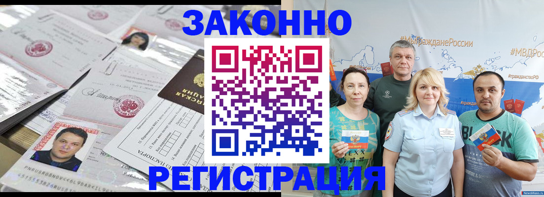 прописка для кредита в Новом Осколе