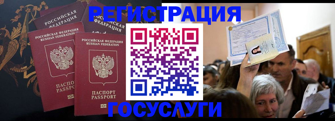 временная регистрация для всех в Новом Осколе
